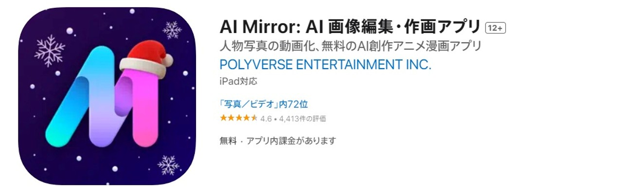 AI Mirror