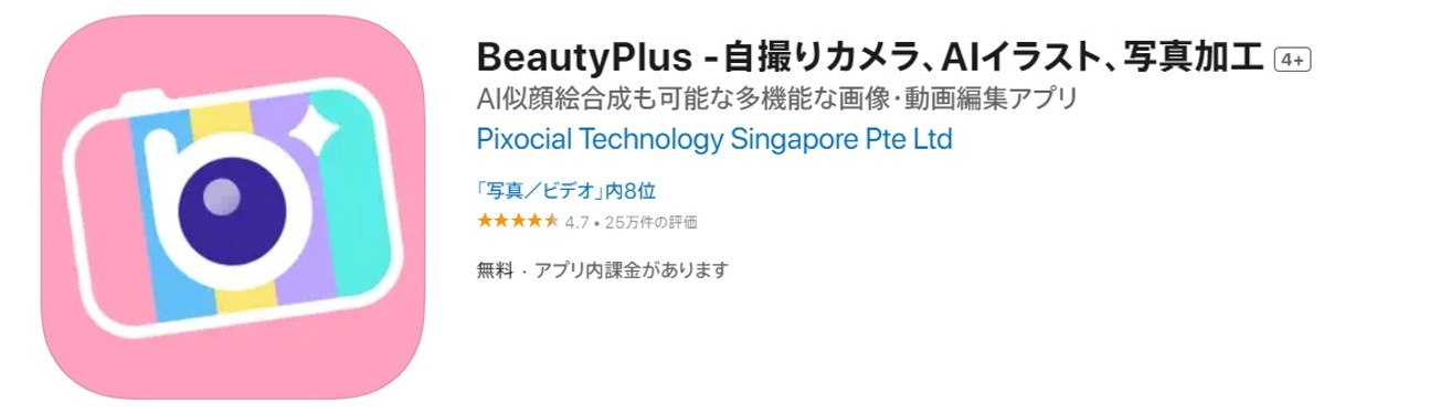 BeautyPlus