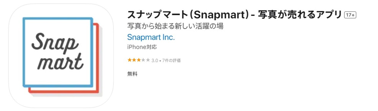 スナップマート（Snapmart）