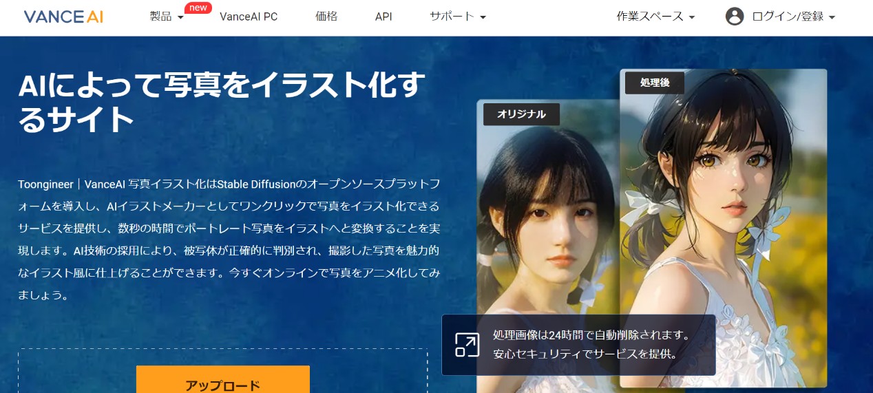 Toongineer