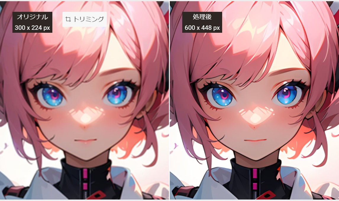 VanceAI画像拡大