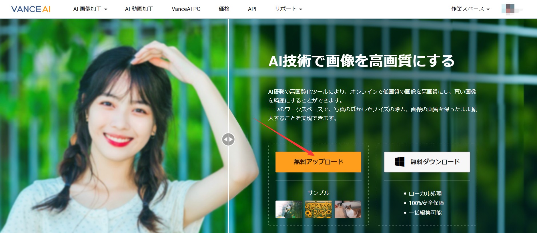 手順１