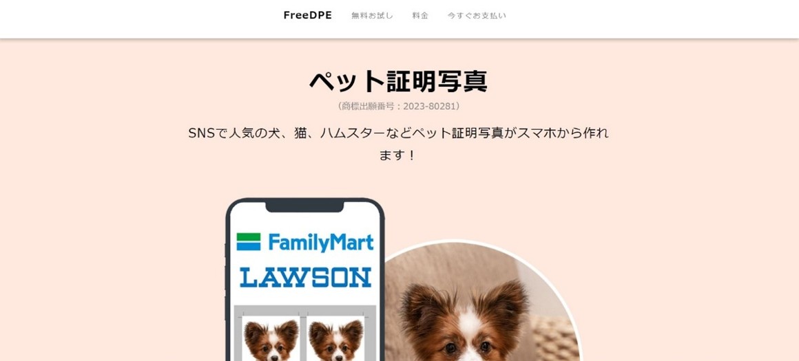 FreeDPE