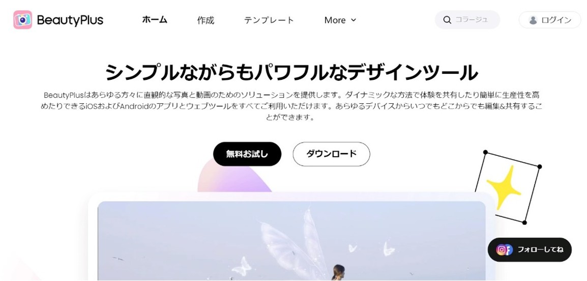 Beauty Plus