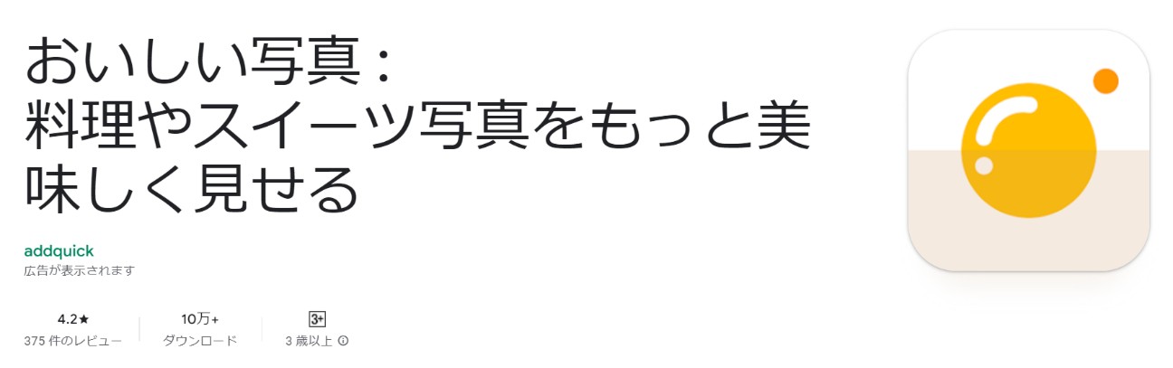 おいしい写真