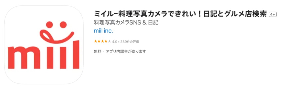 ミイル