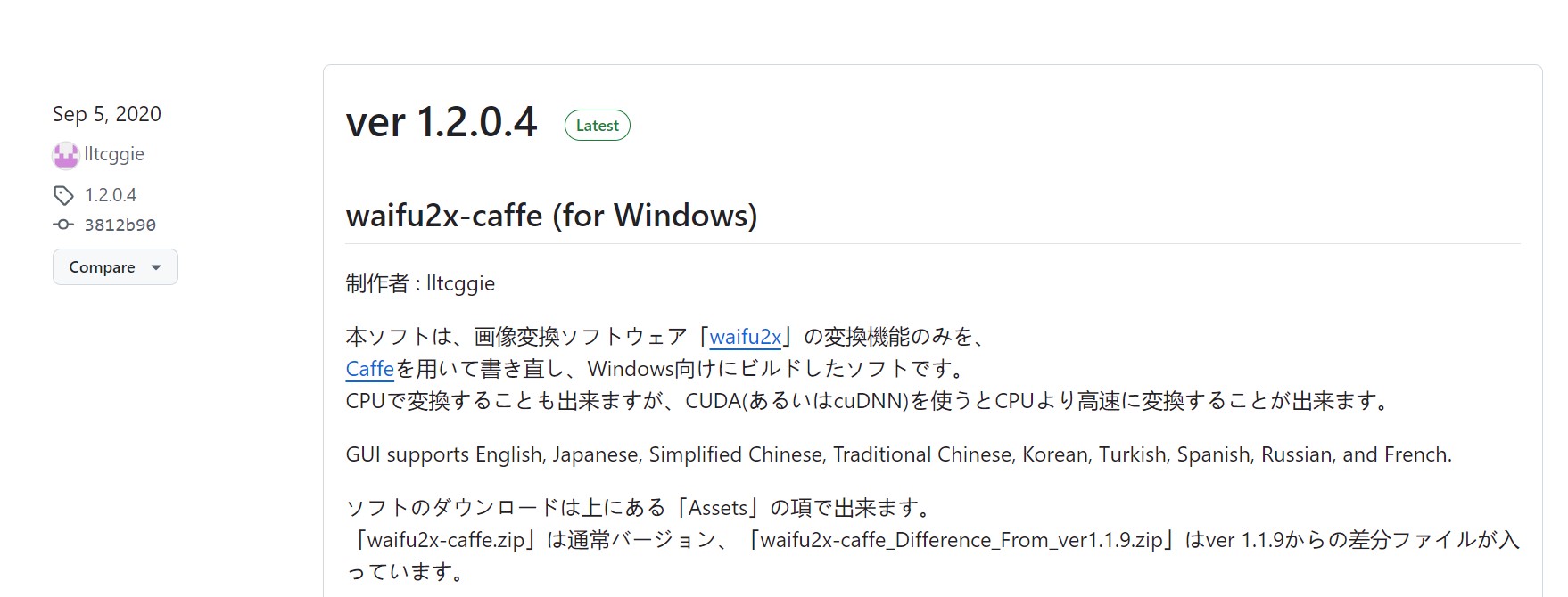 waifu2x.caffe