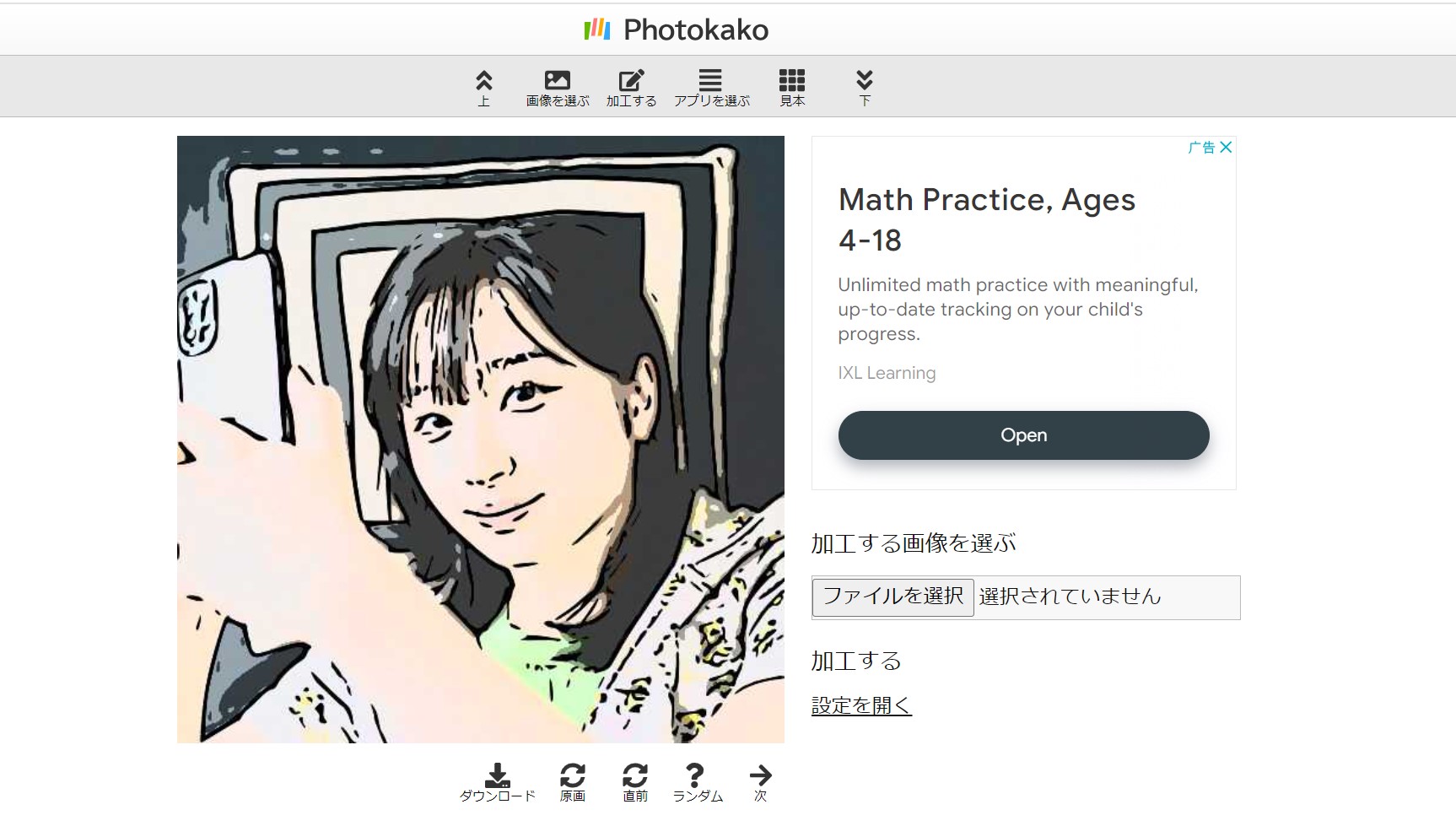 Photokako