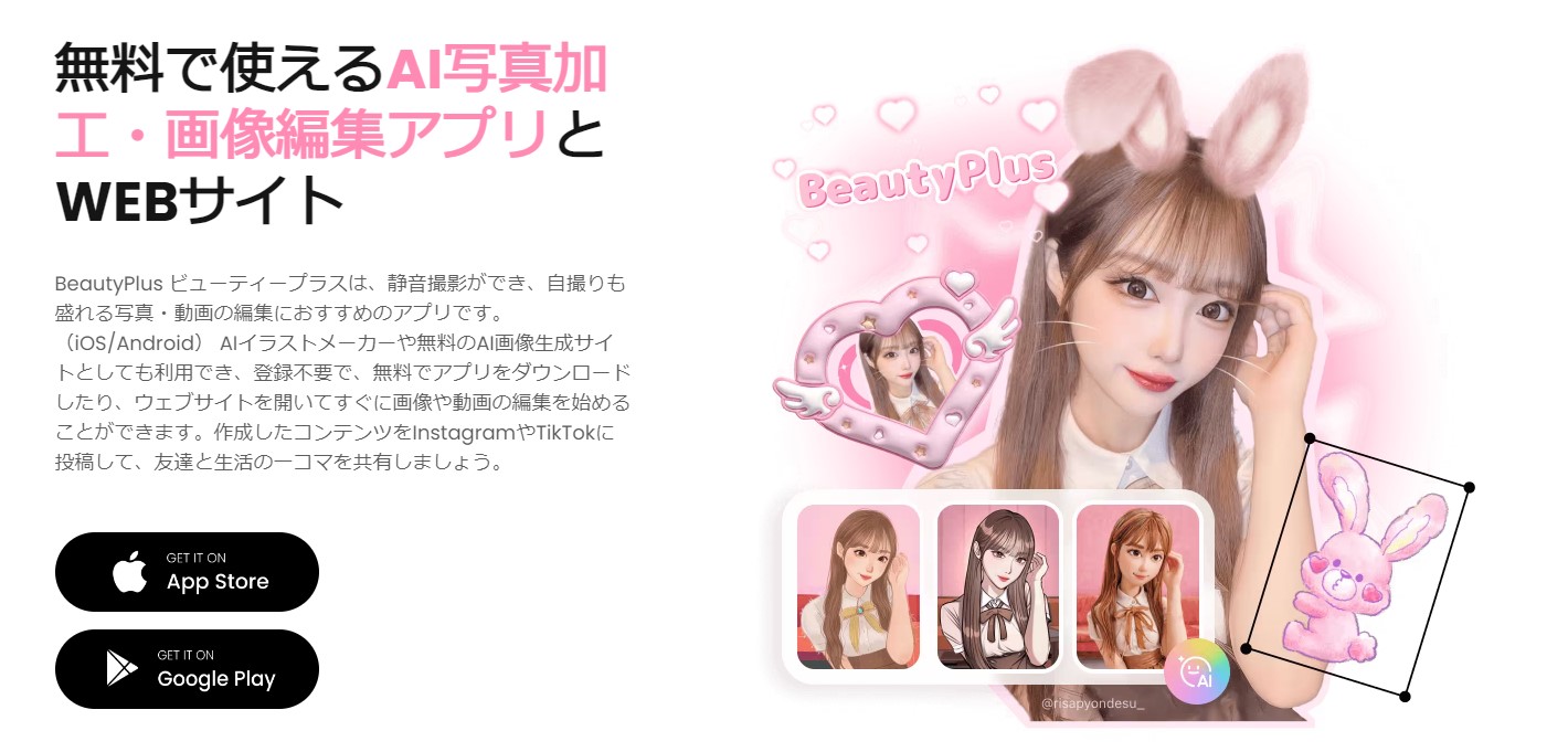 BeautyPlus