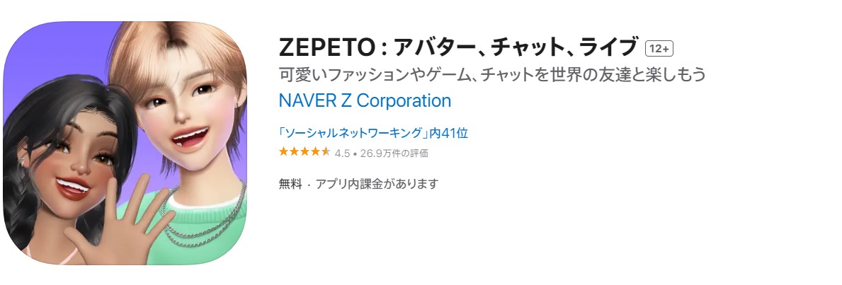 ZEPETO