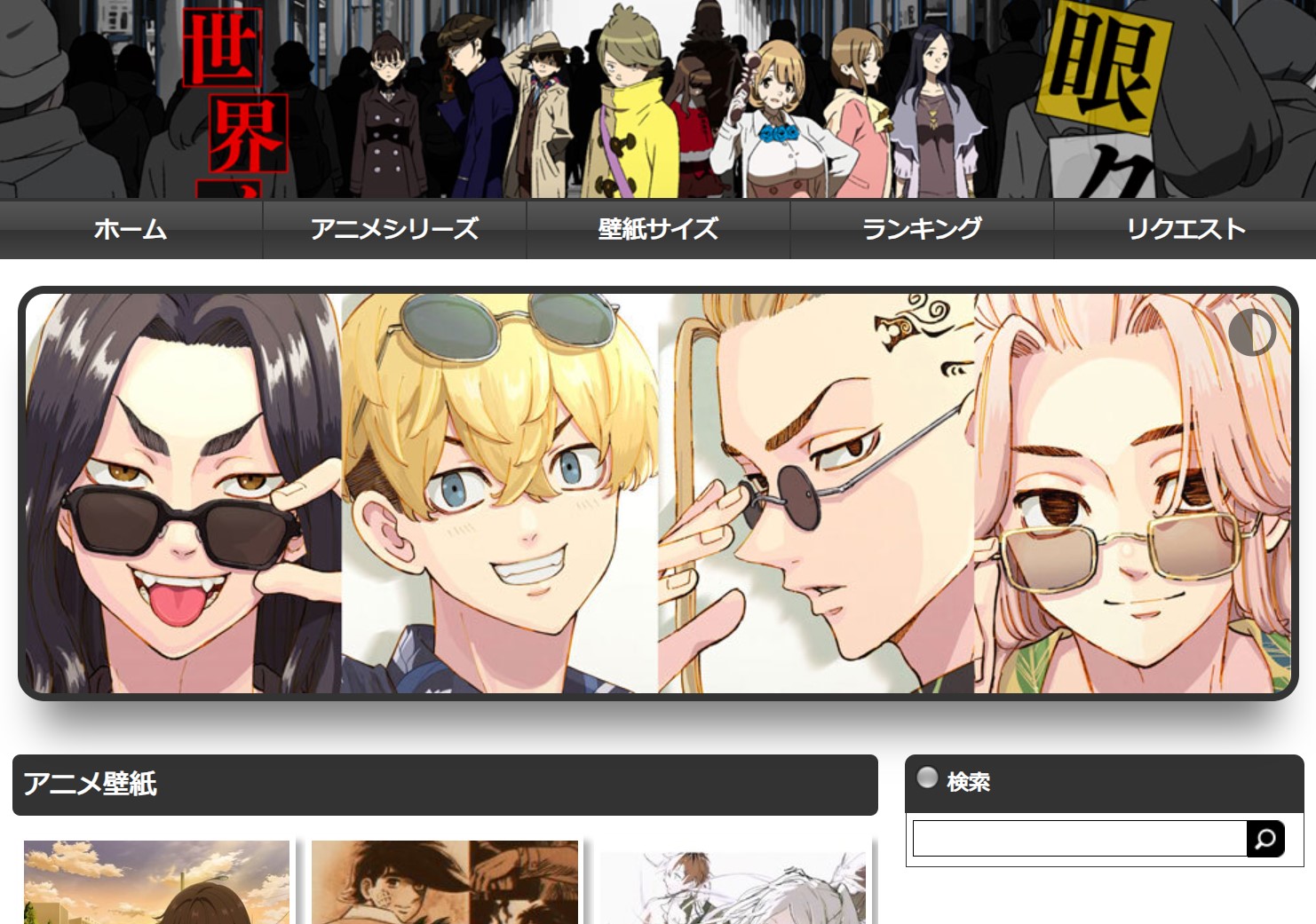 animekabegami