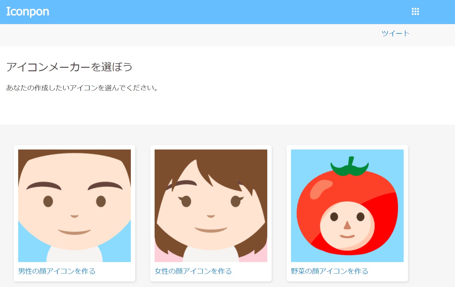 Iconpon