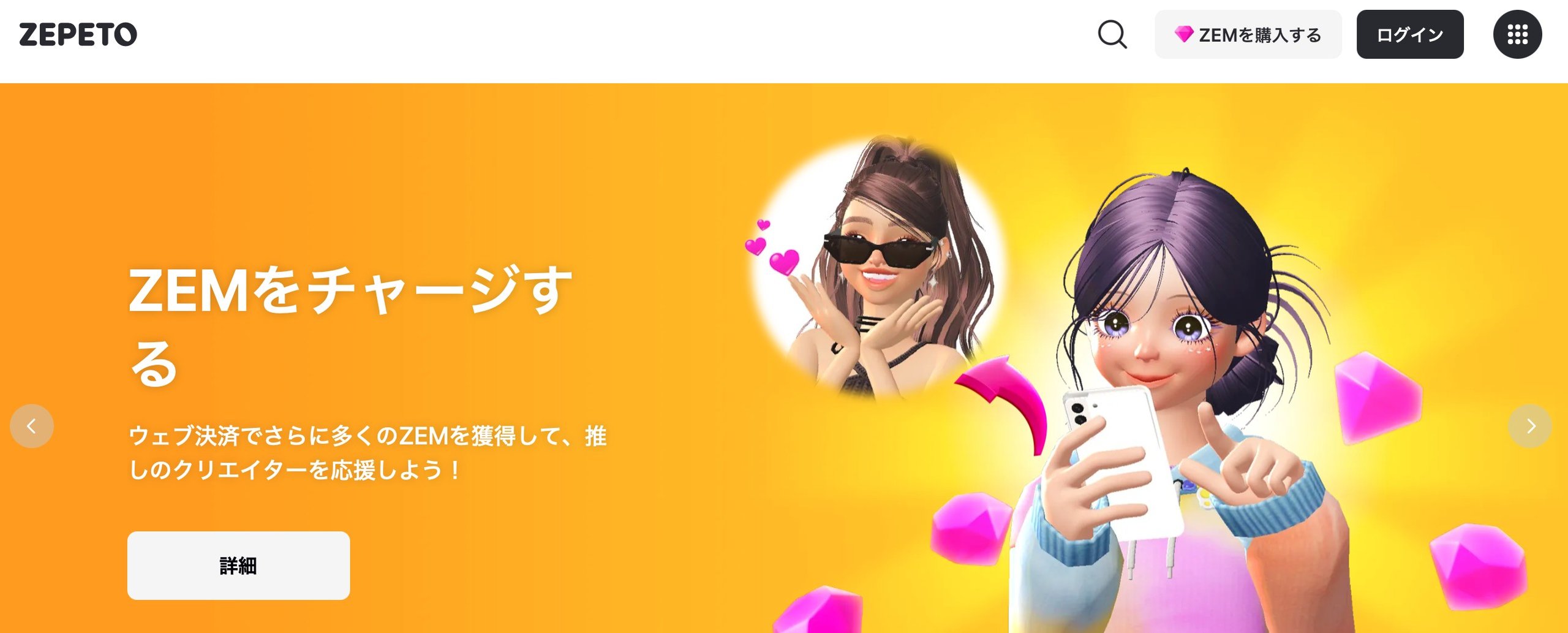 ZEPETO