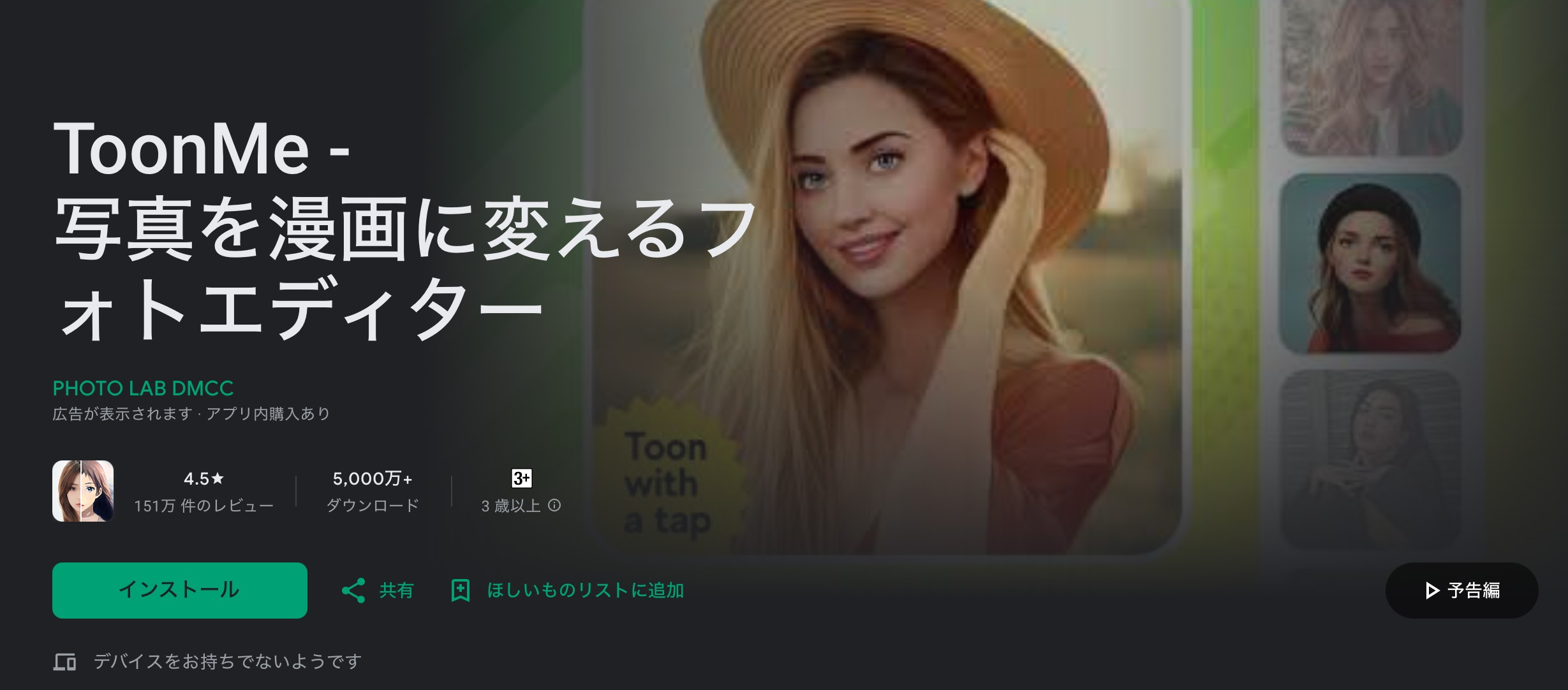 toonme.com