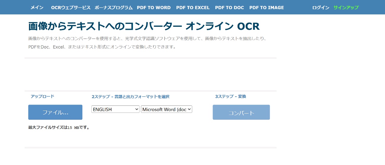 Online OCR