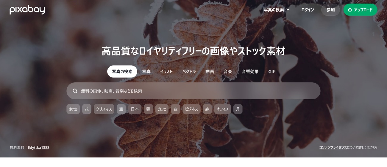 Pixabay