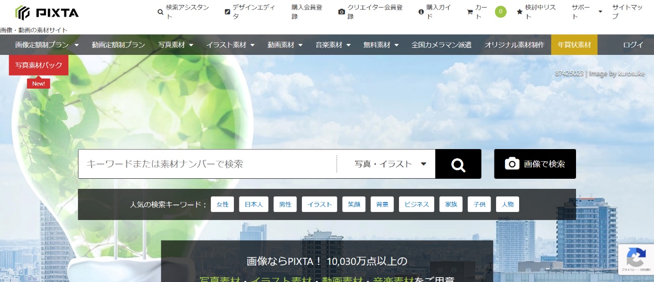 Pixta