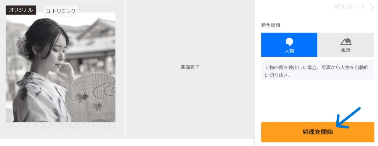 STEP２