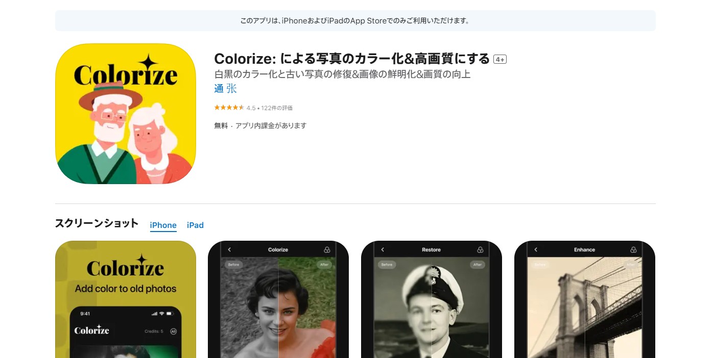Colorize