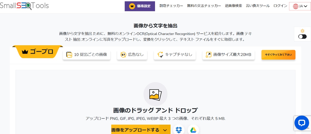 SmallSeoTools