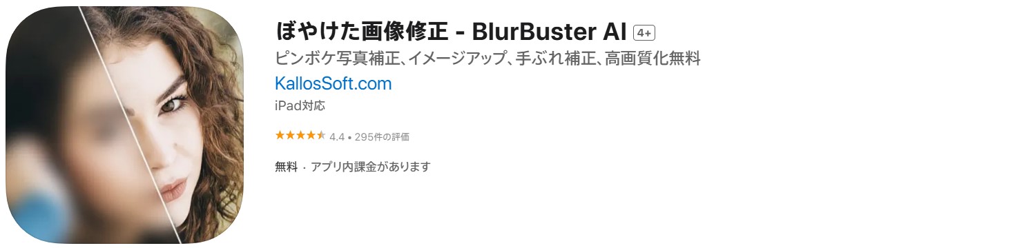 BlurBuster AI