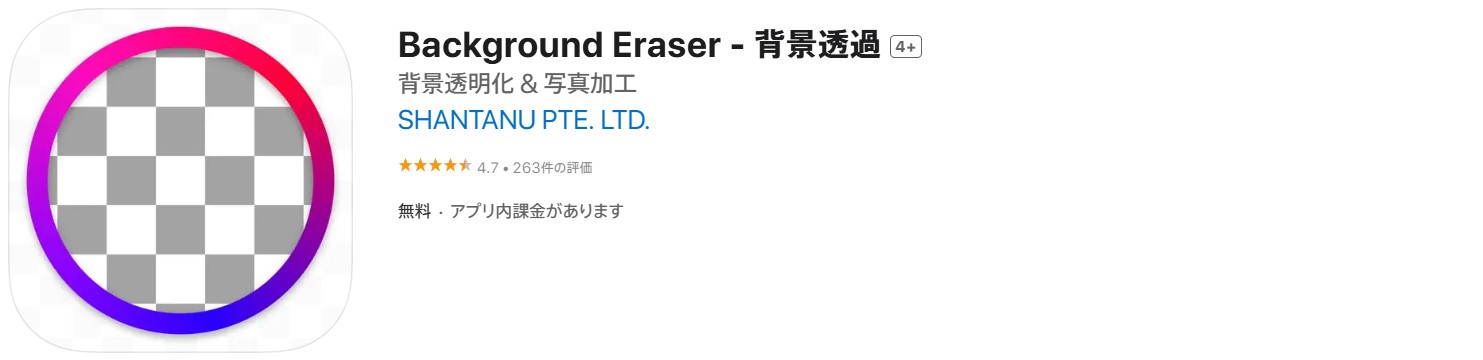 Background Eraser