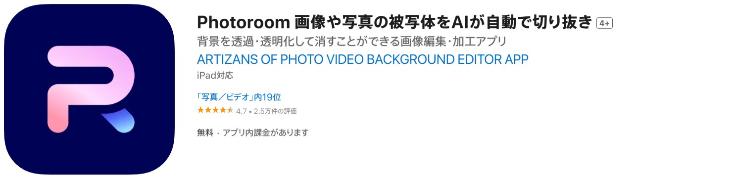 Photoroom