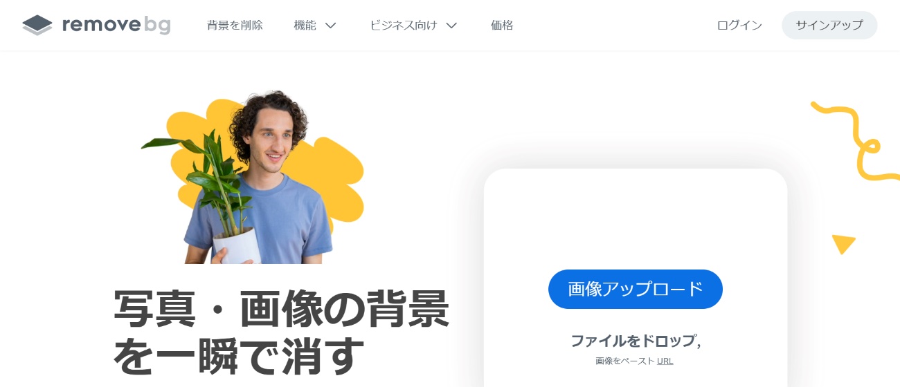 remove.bg
