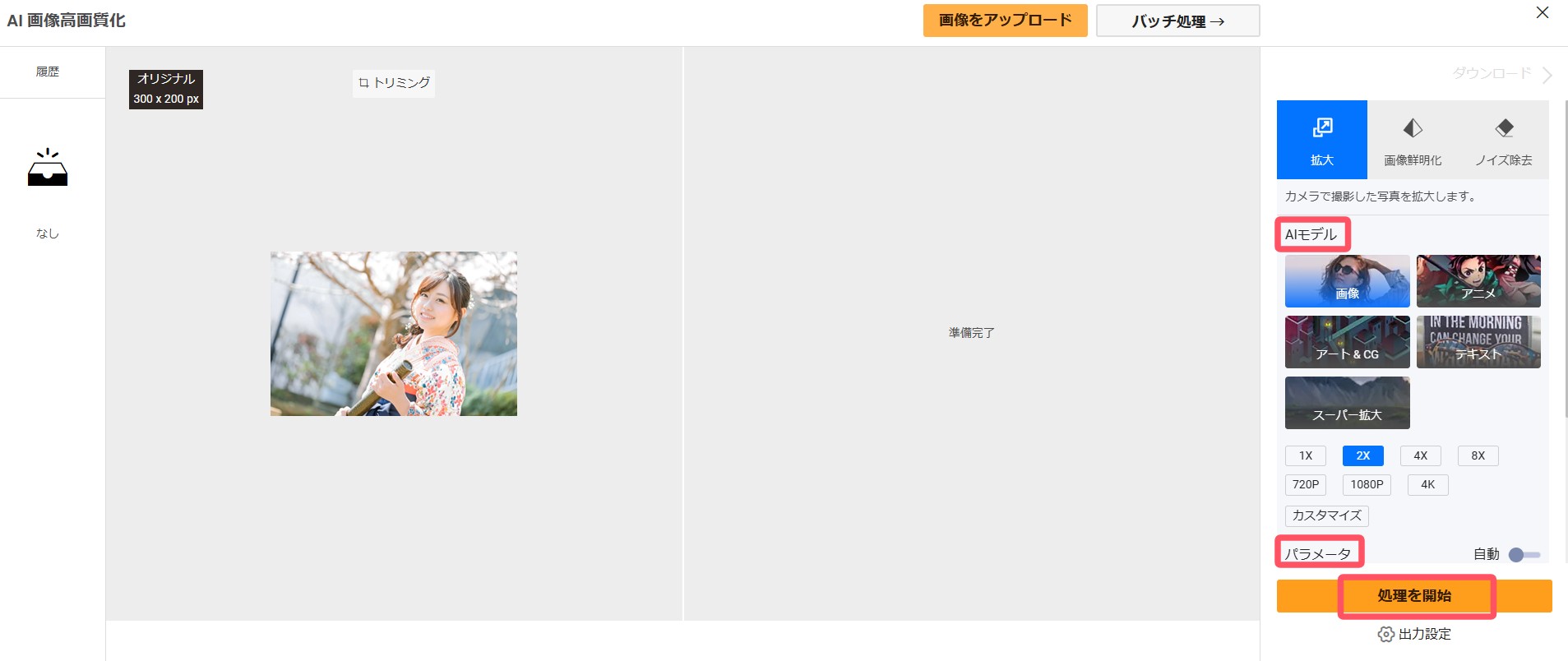 ステップ2