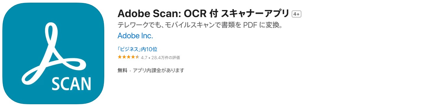 Adobe Scan