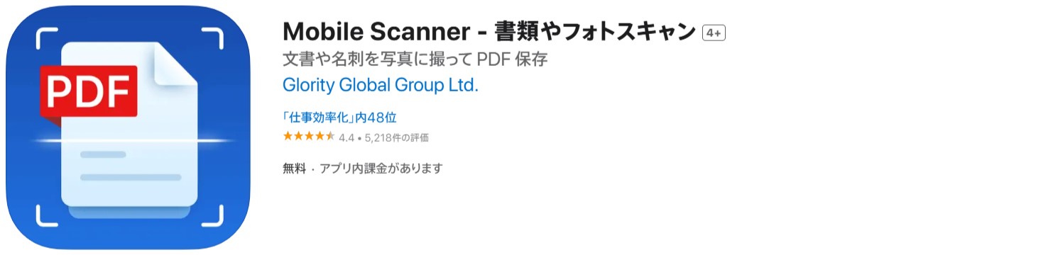 Mobile Scanner