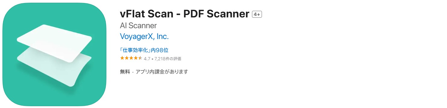 vFlat Scan