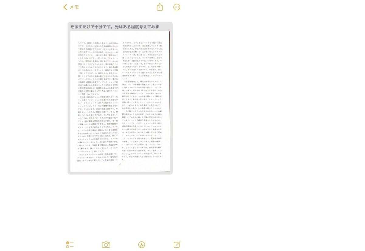 スキャンした書類を確認・保存
