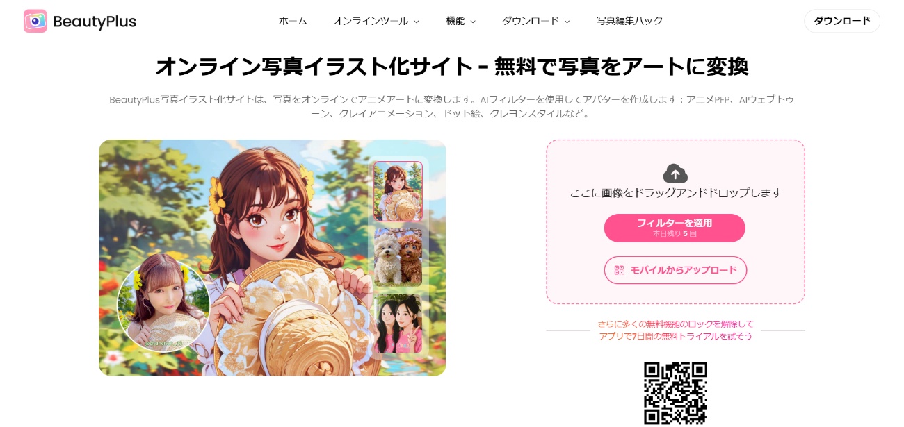 BeautyPlus