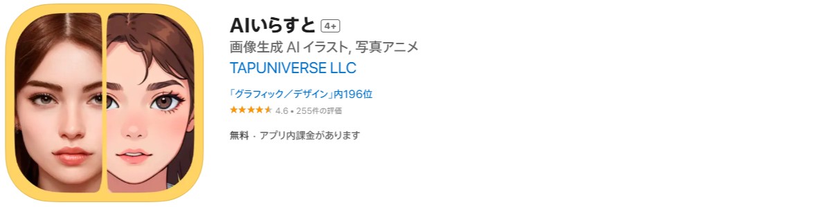 AIいらすと