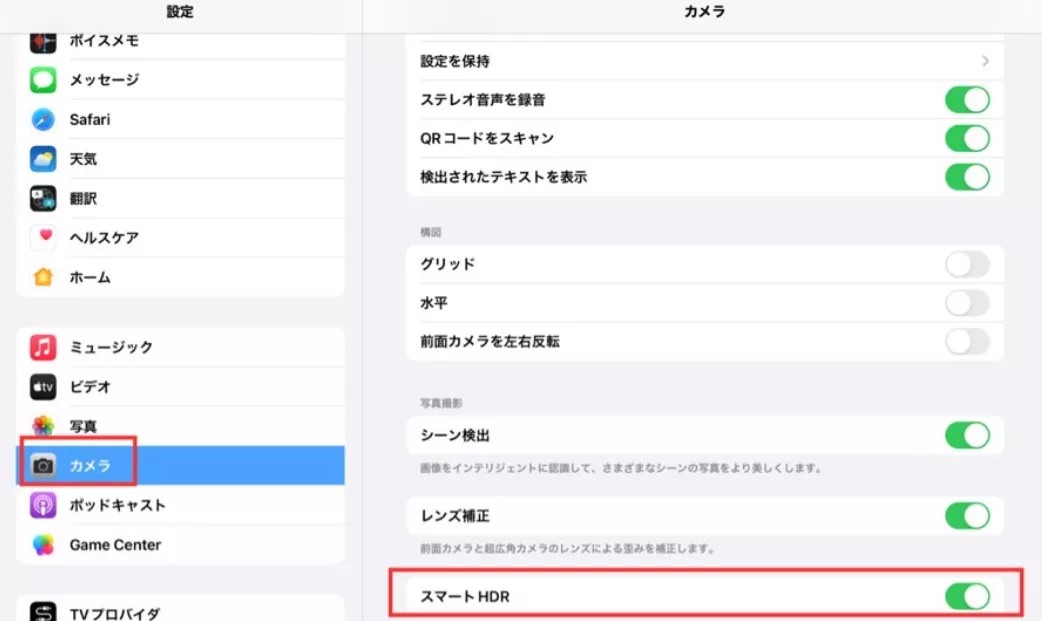 HDRモードの使い方