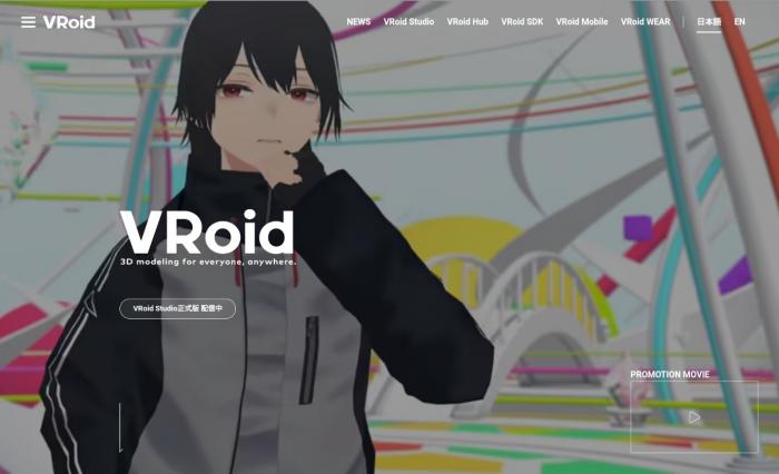 vtuber maker tool Vroid.
