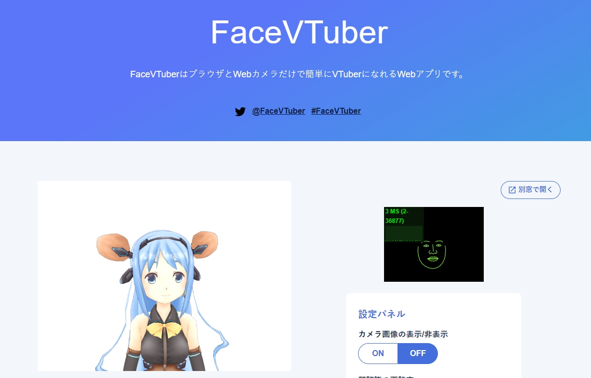 vtuber maker tool vtuber imager upscaler